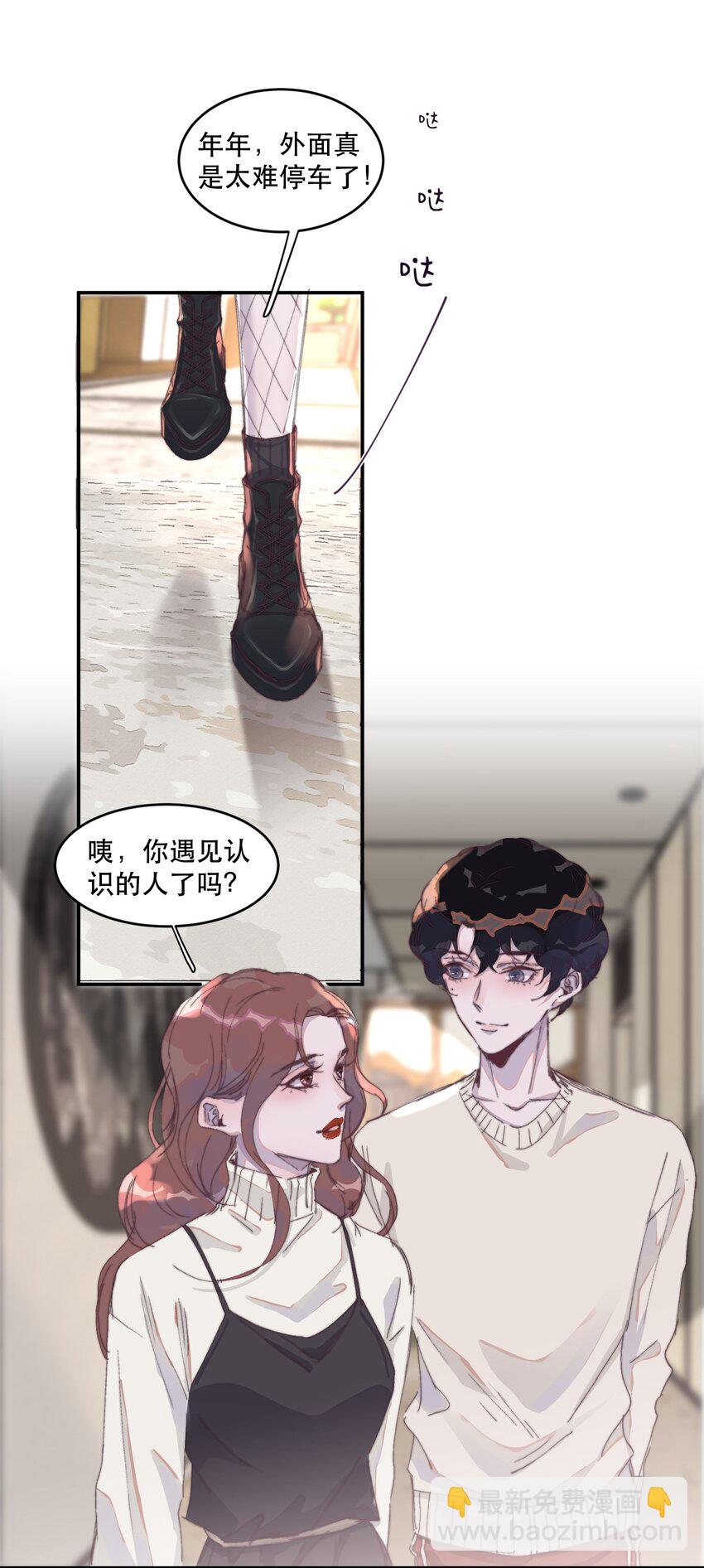 023 谁家醋坛子翻了？-第23话
