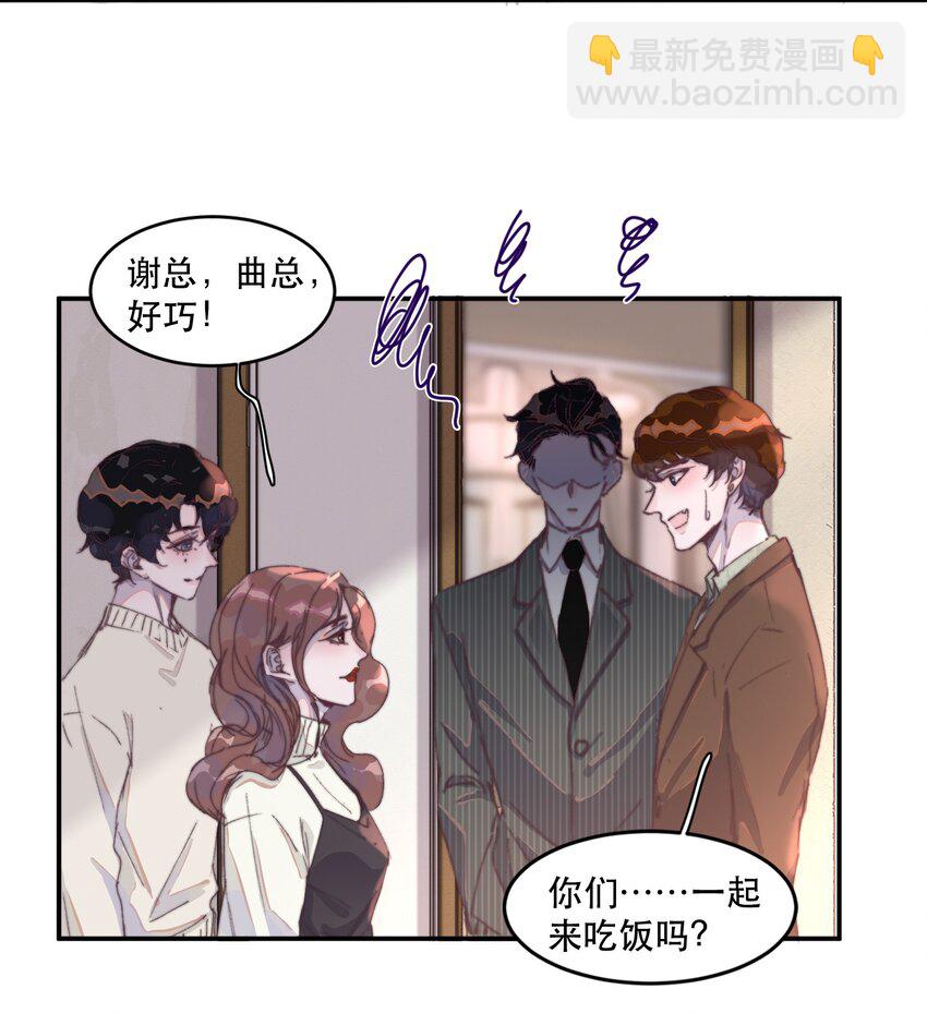 023 谁家醋坛子翻了？-第23话