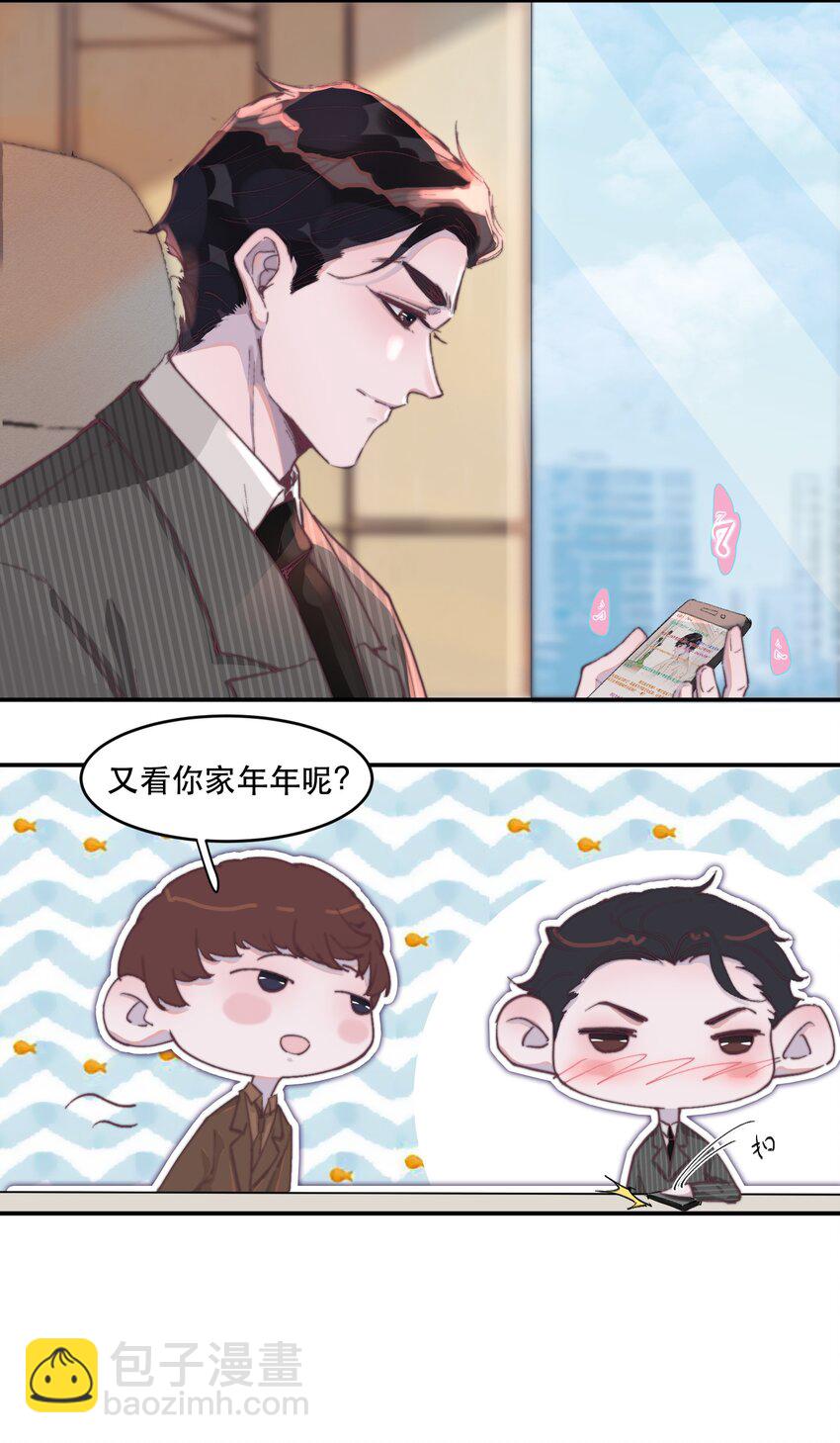 023 谁家醋坛子翻了？-第23话