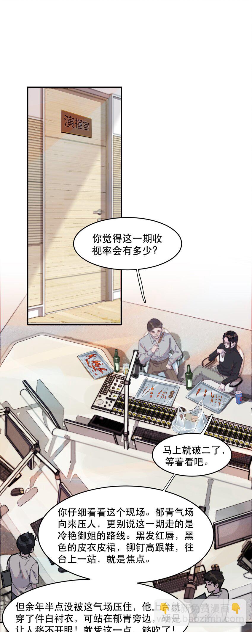 023 谁家醋坛子翻了？-第23话