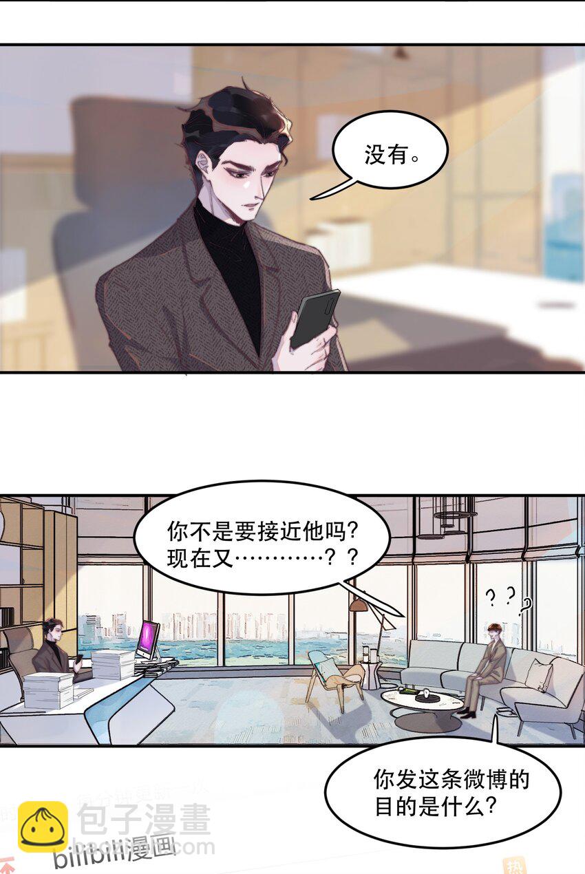 027 年年，你的外卖到了-第27话