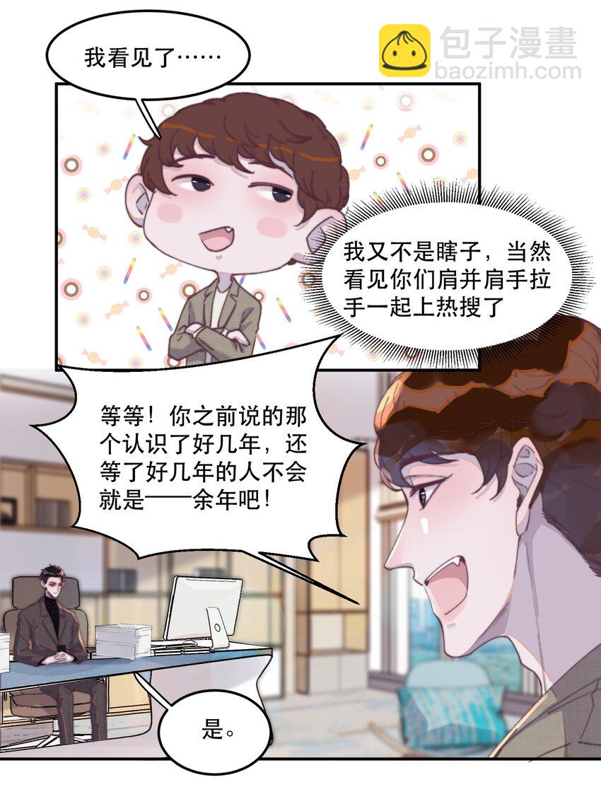 027 年年，你的外卖到了-第27话