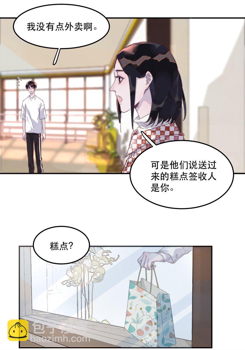 027 年年，你的外卖到了-第27话