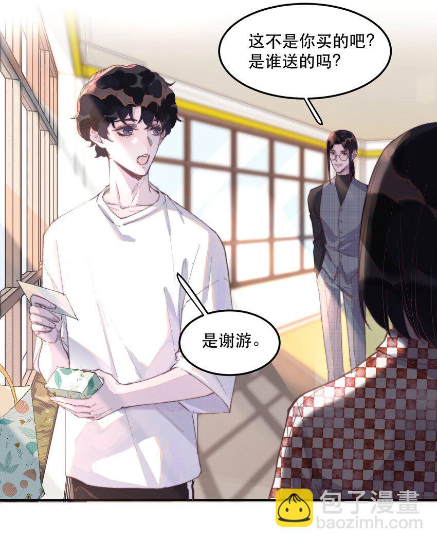 027 年年，你的外卖到了-第27话