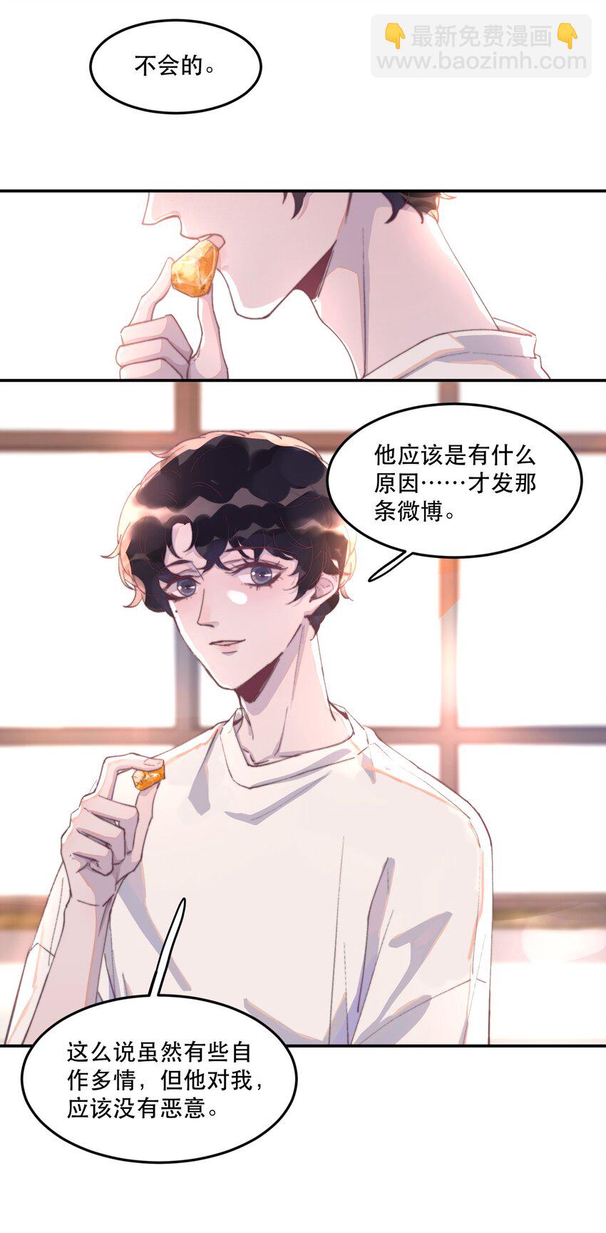 027 年年，你的外卖到了-第27话