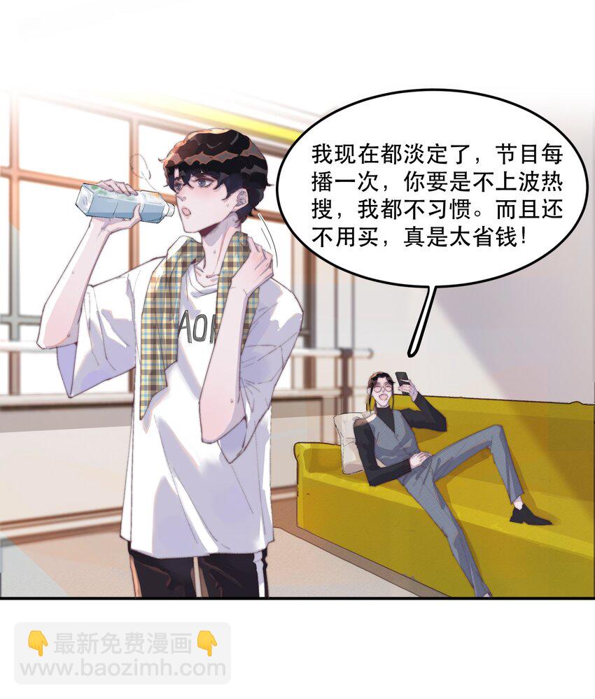 027 年年，你的外卖到了-第27话