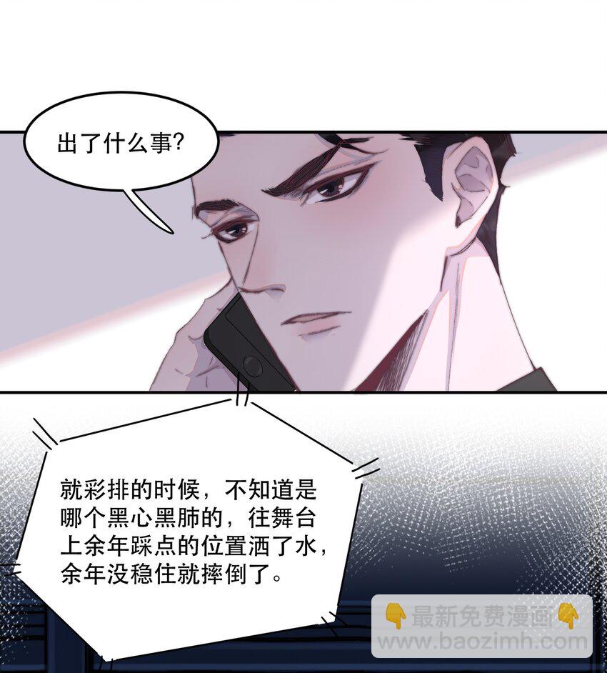 029 想见他！-第29话