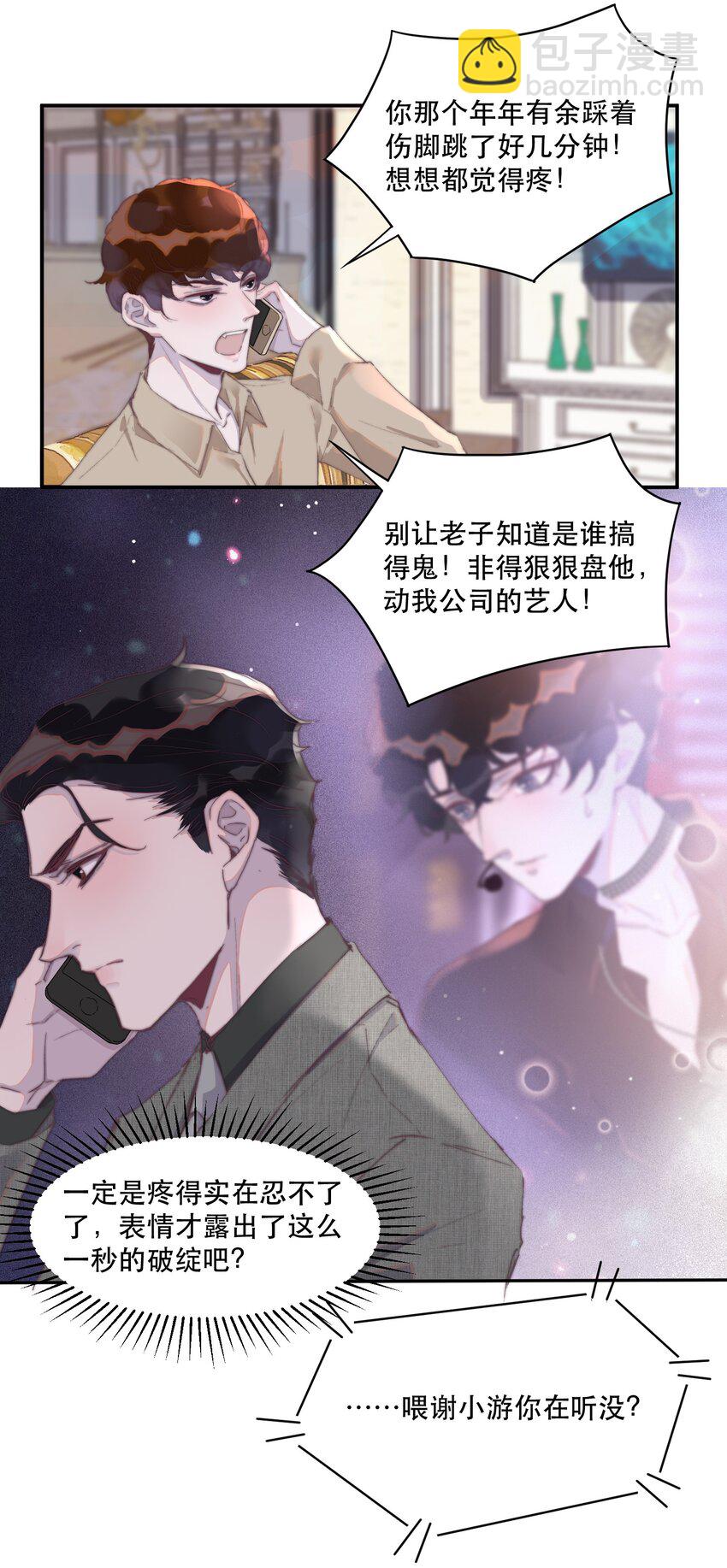 029 想见他！-第29话