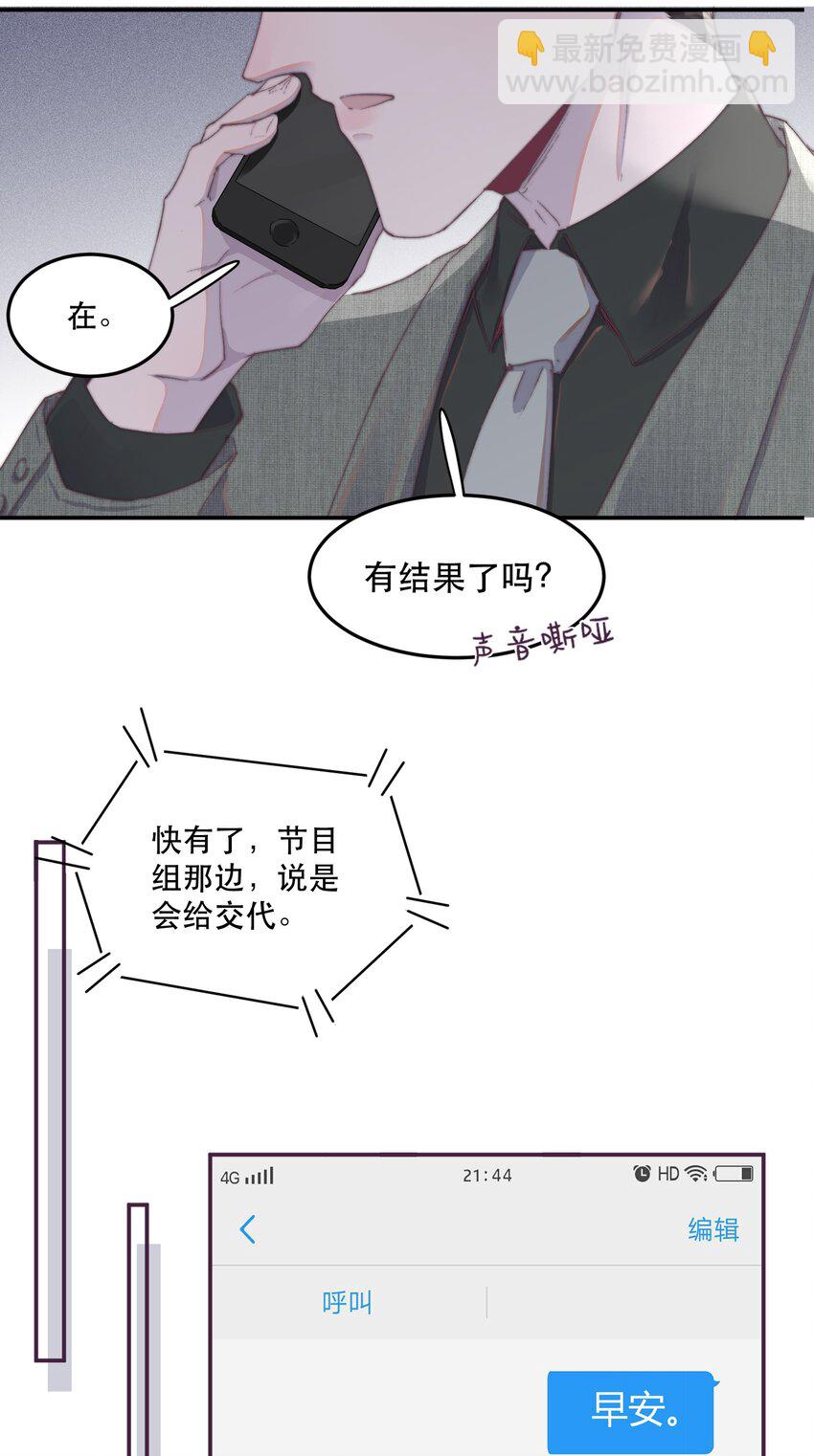 029 想见他！-第29话