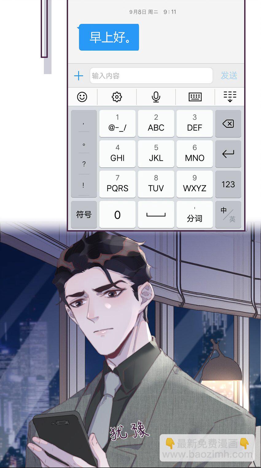 029 想见他！-第29话