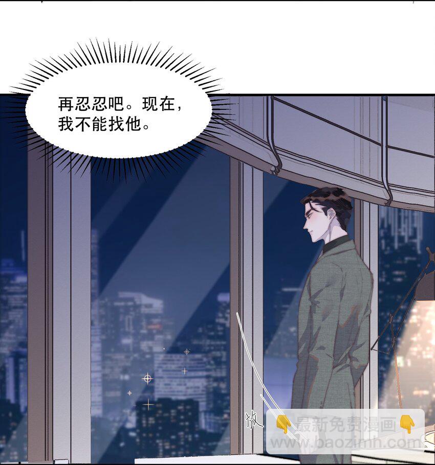 029 想见他！-第29话