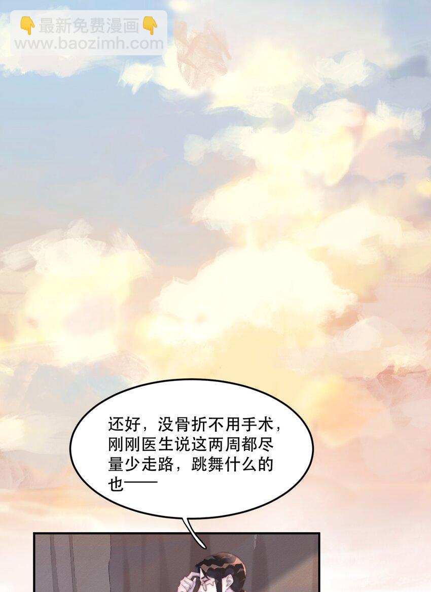 029 想见他！-第29话