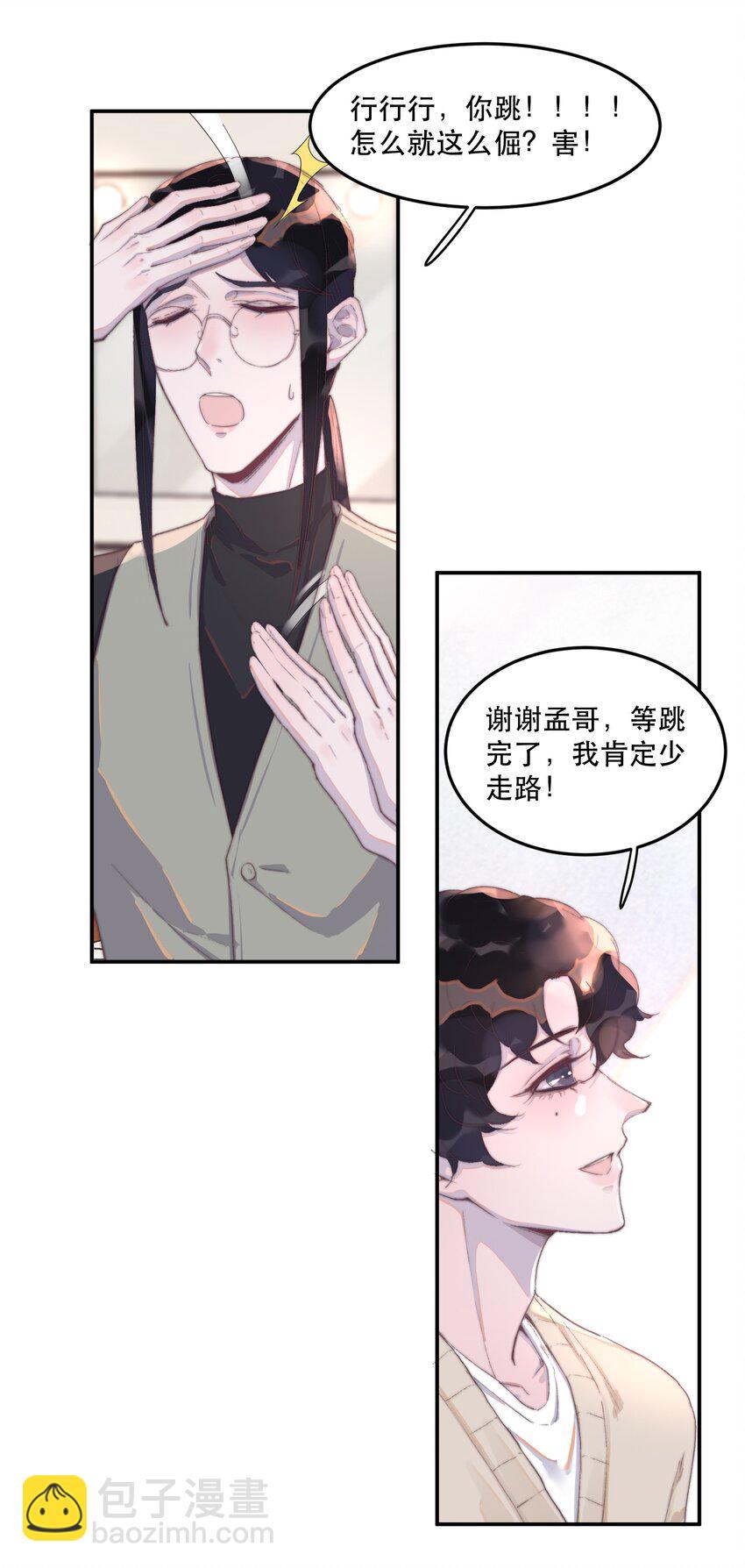 029 想见他！-第29话