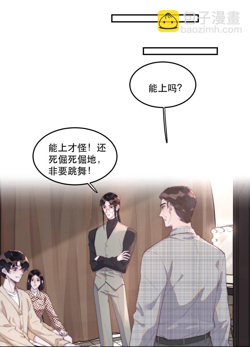 029 想见他！-第29话