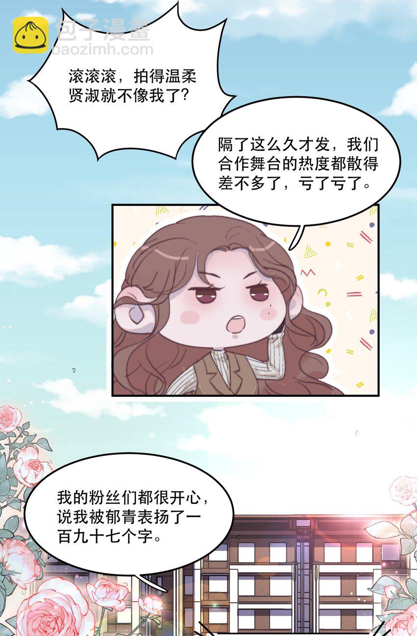 031 你很好！-第31话