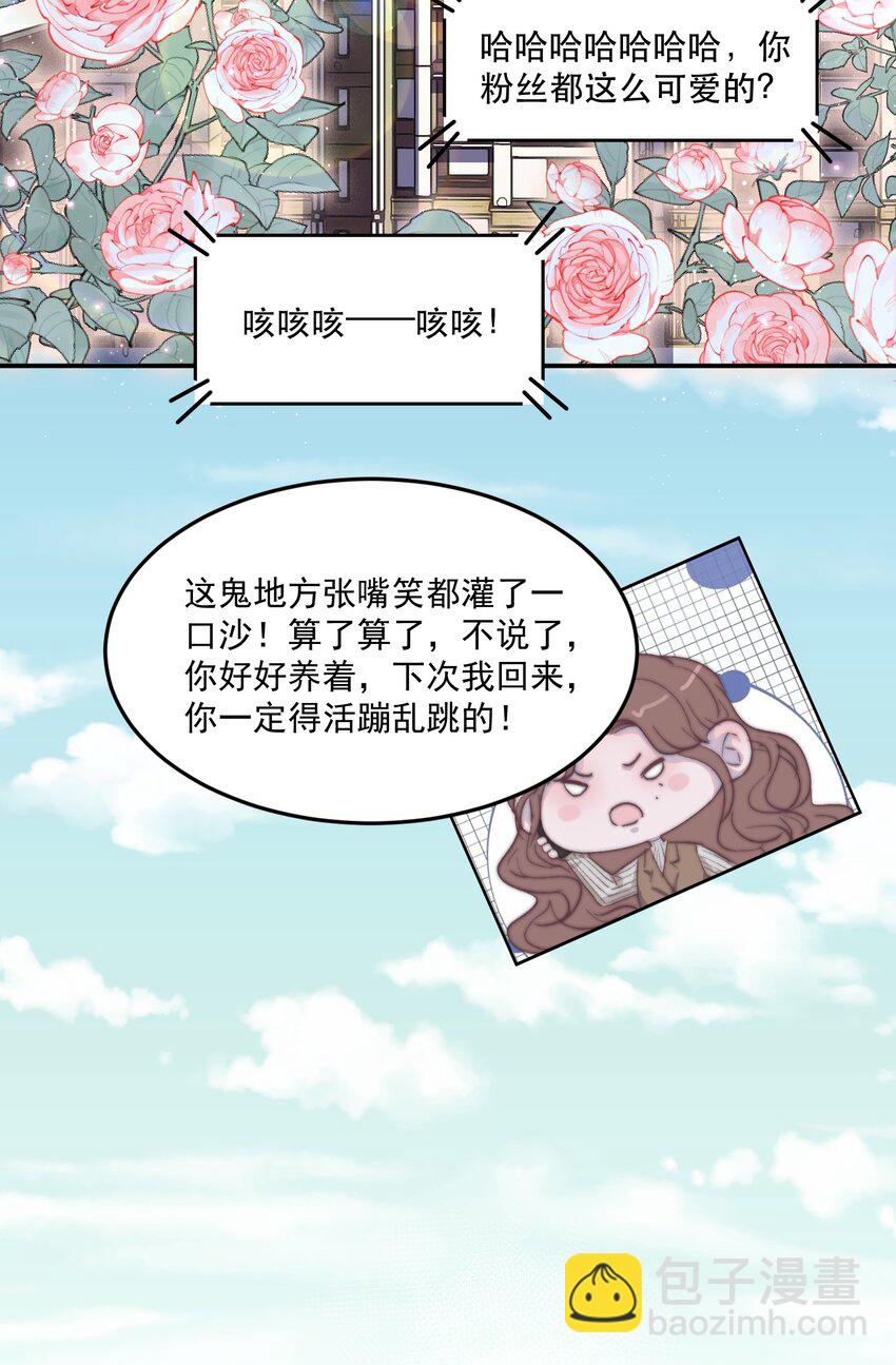 031 你很好！-第31话