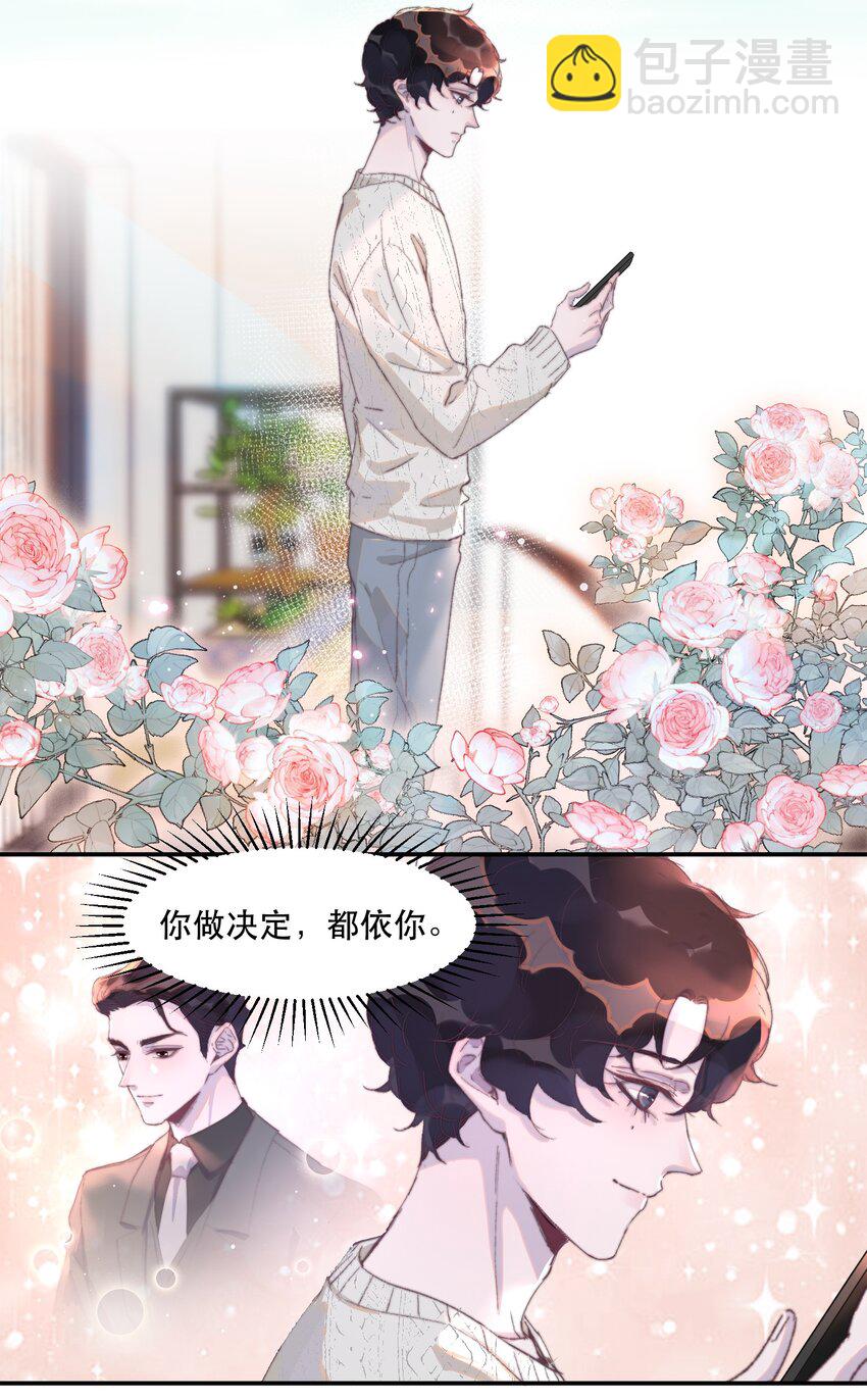 031 你很好！-第31话