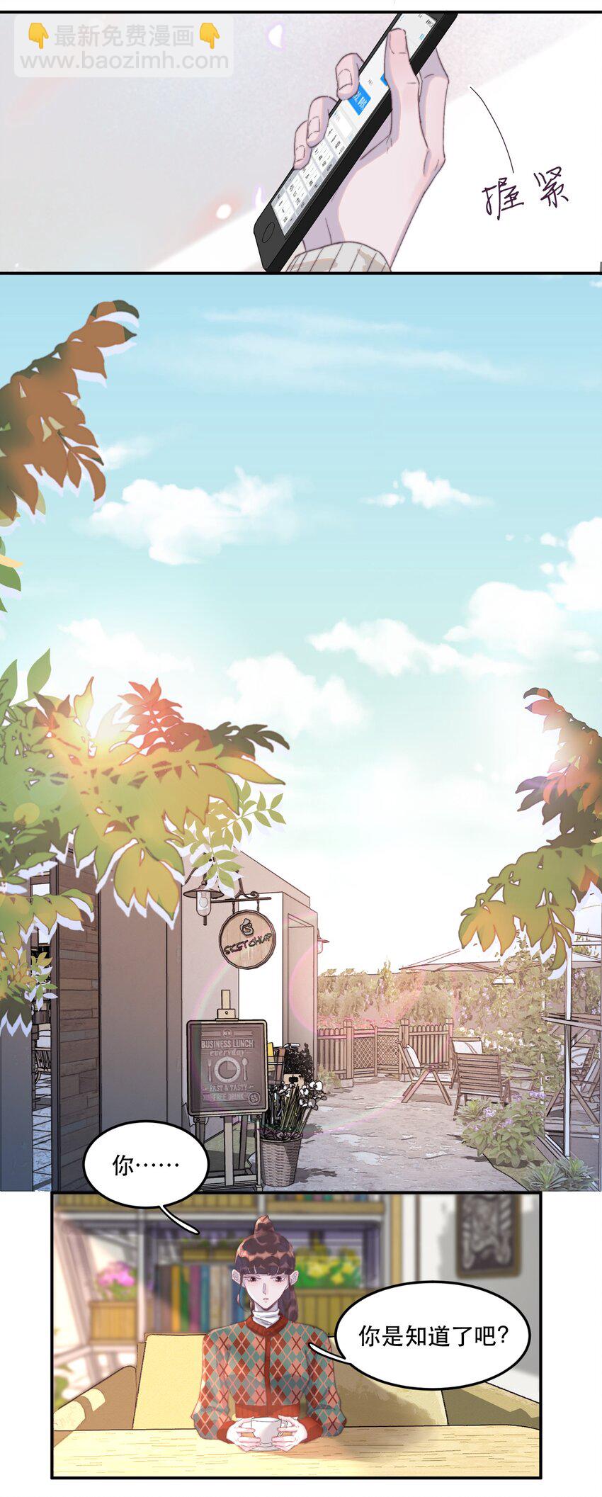 031 你很好！-第31话