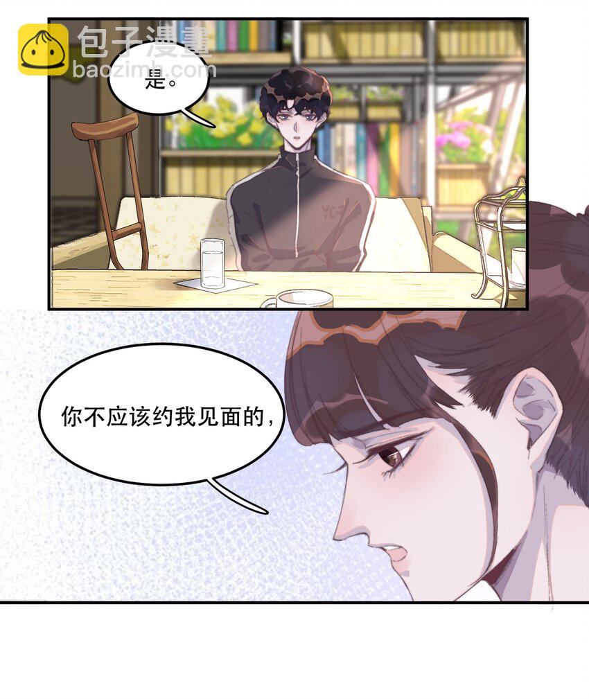031 你很好！-第31话