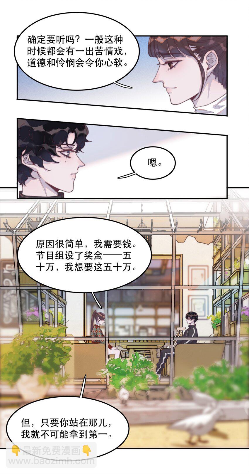 031 你很好！-第31话