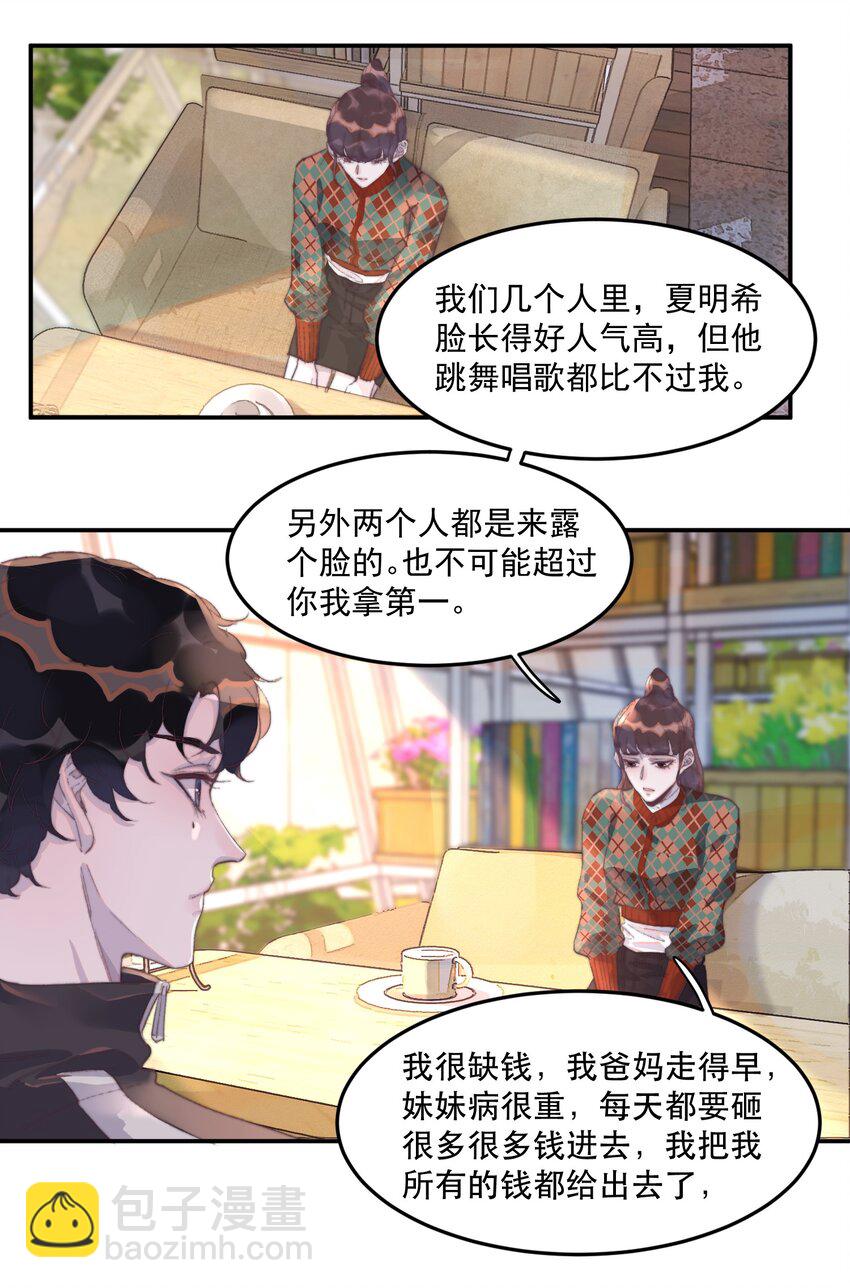 031 你很好！-第31话