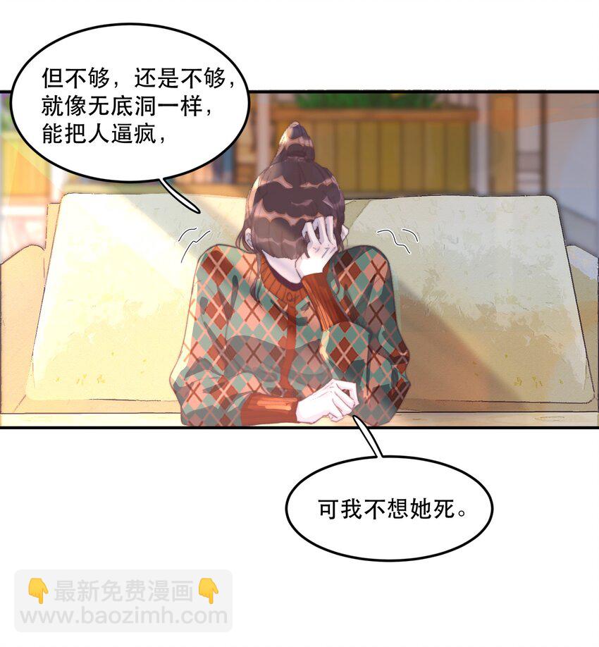031 你很好！-第31话