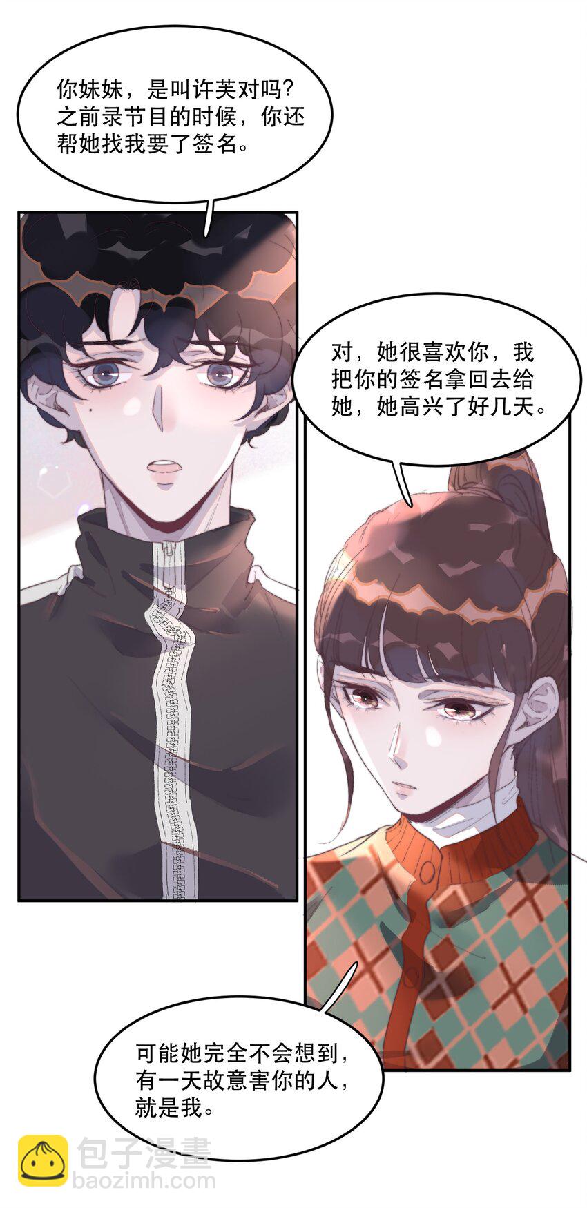 031 你很好！-第31话