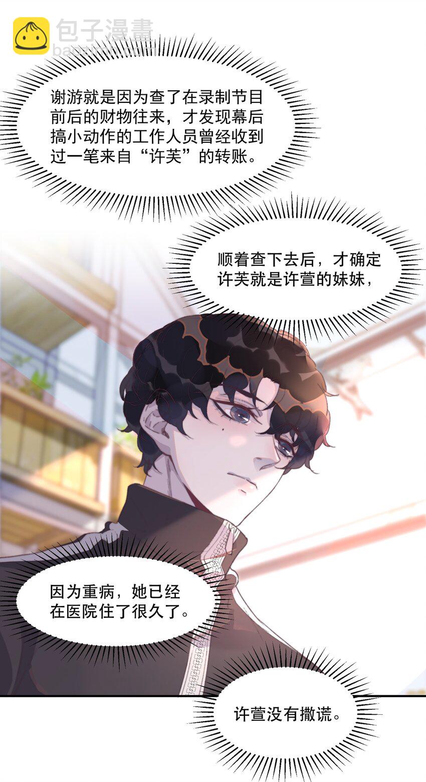 031 你很好！-第31话