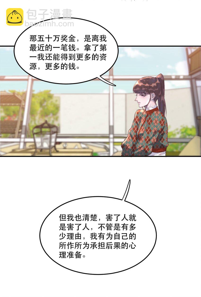 031 你很好！-第31话