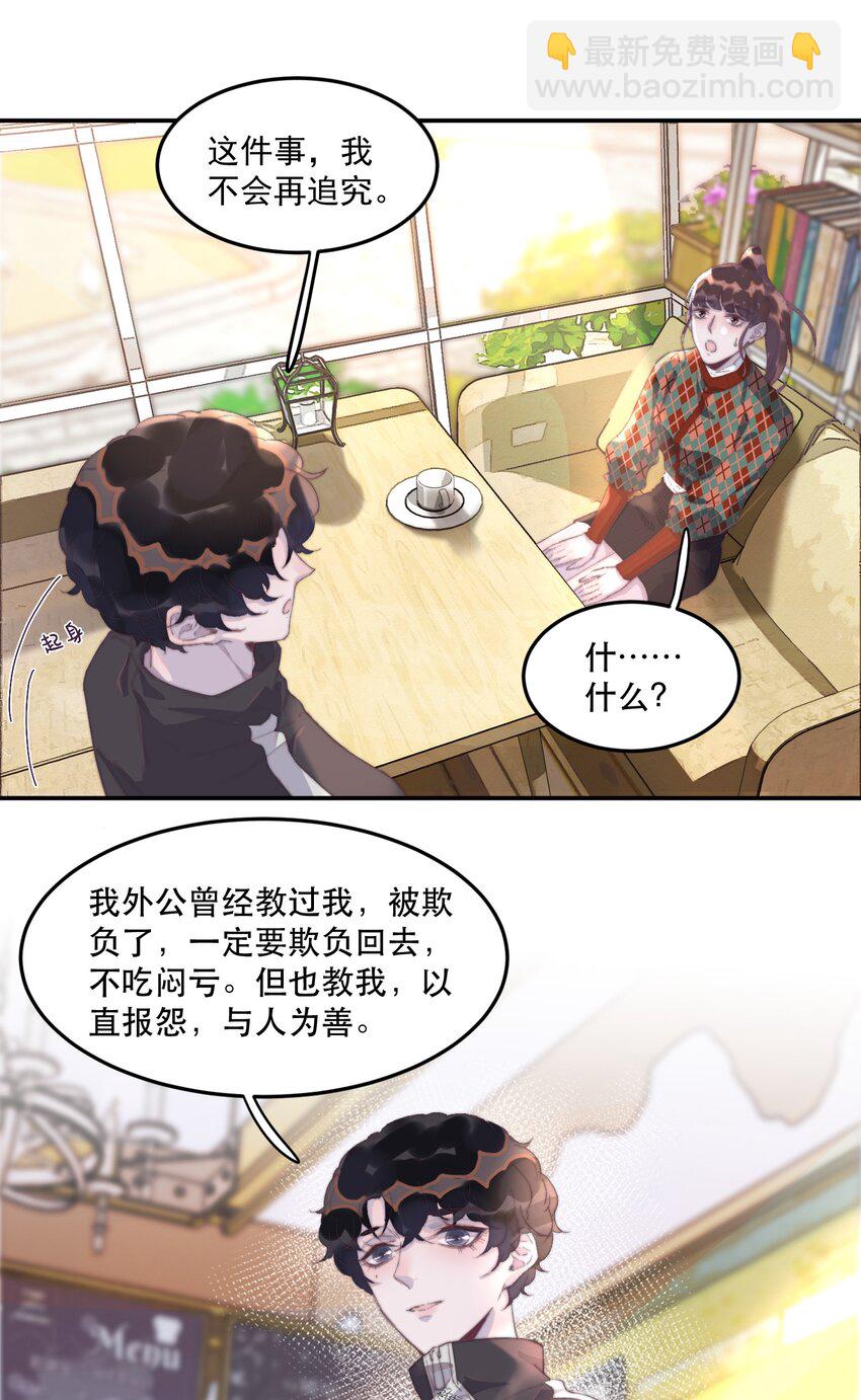031 你很好！-第31话