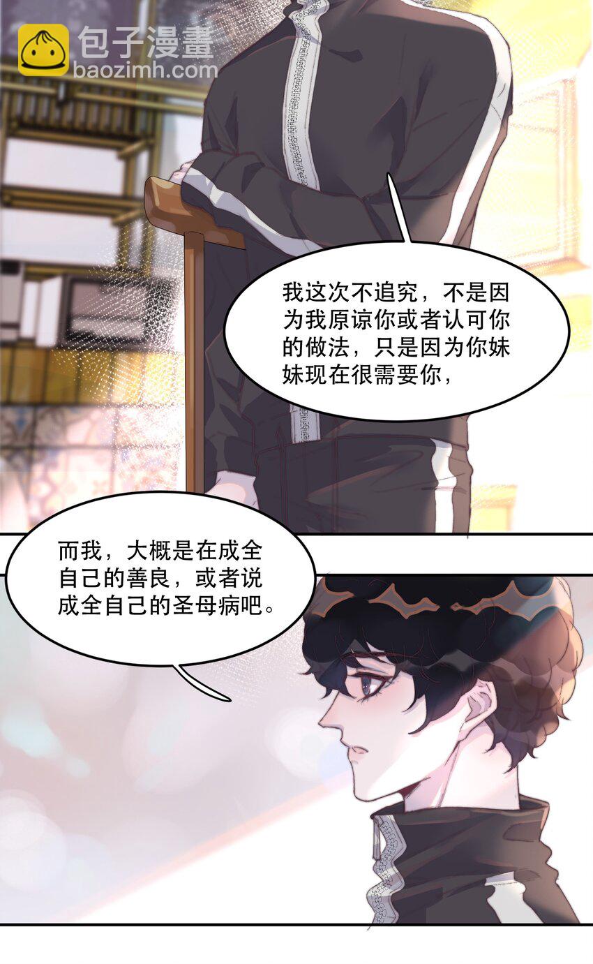 031 你很好！-第31话