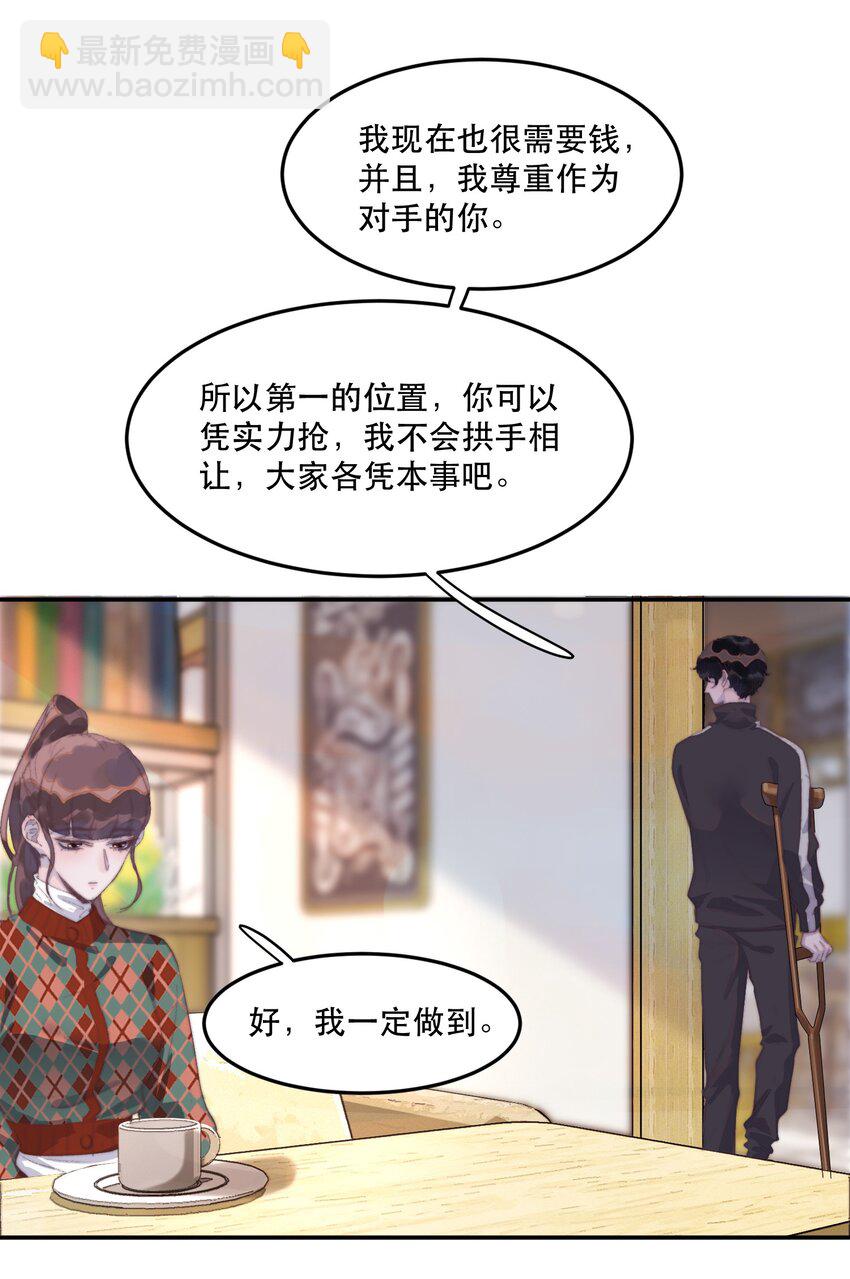 031 你很好！-第31话
