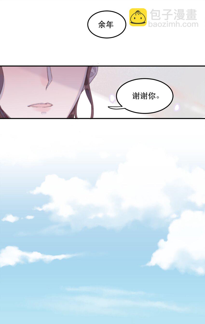 031 你很好！-第31话