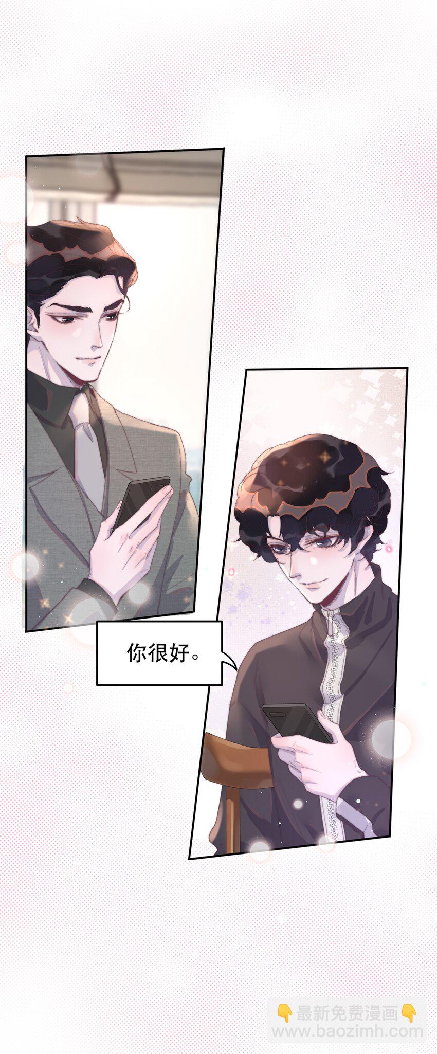 031 你很好！-第31话