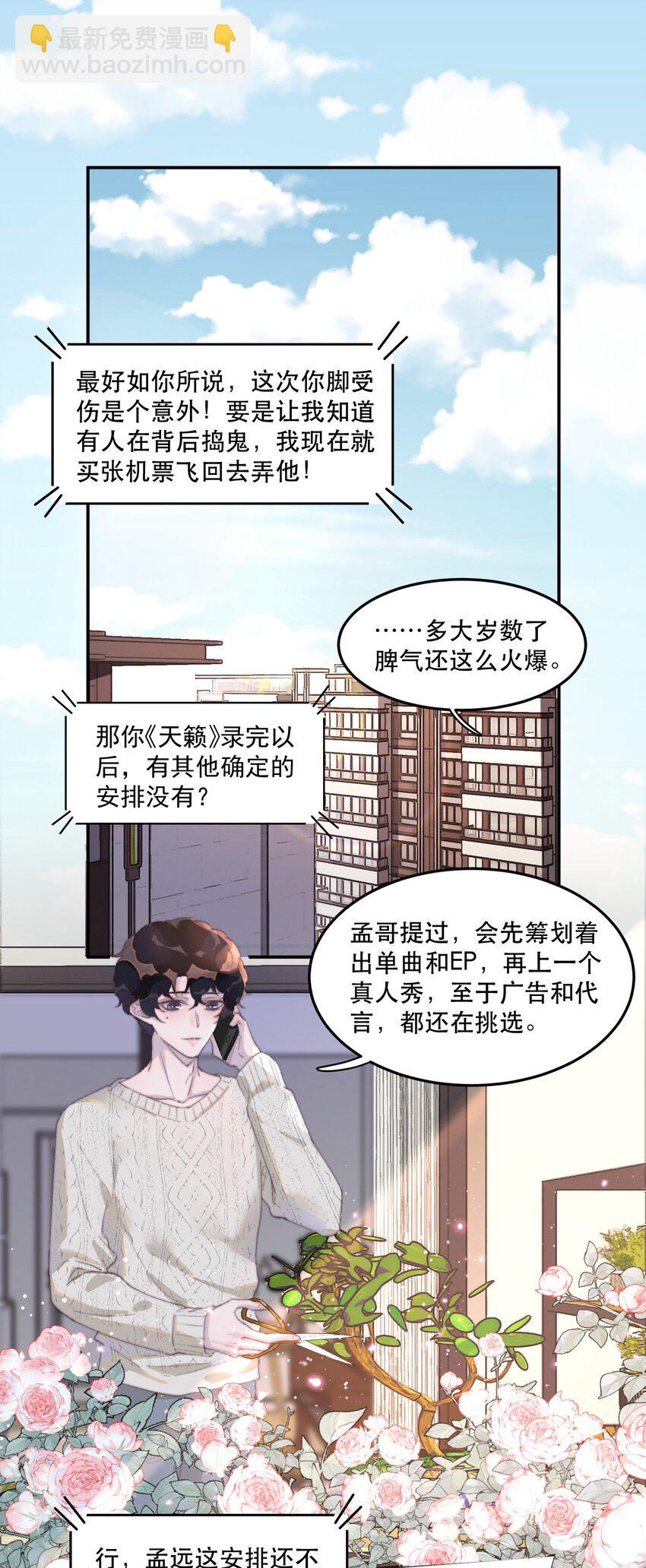 031 你很好！-第31话