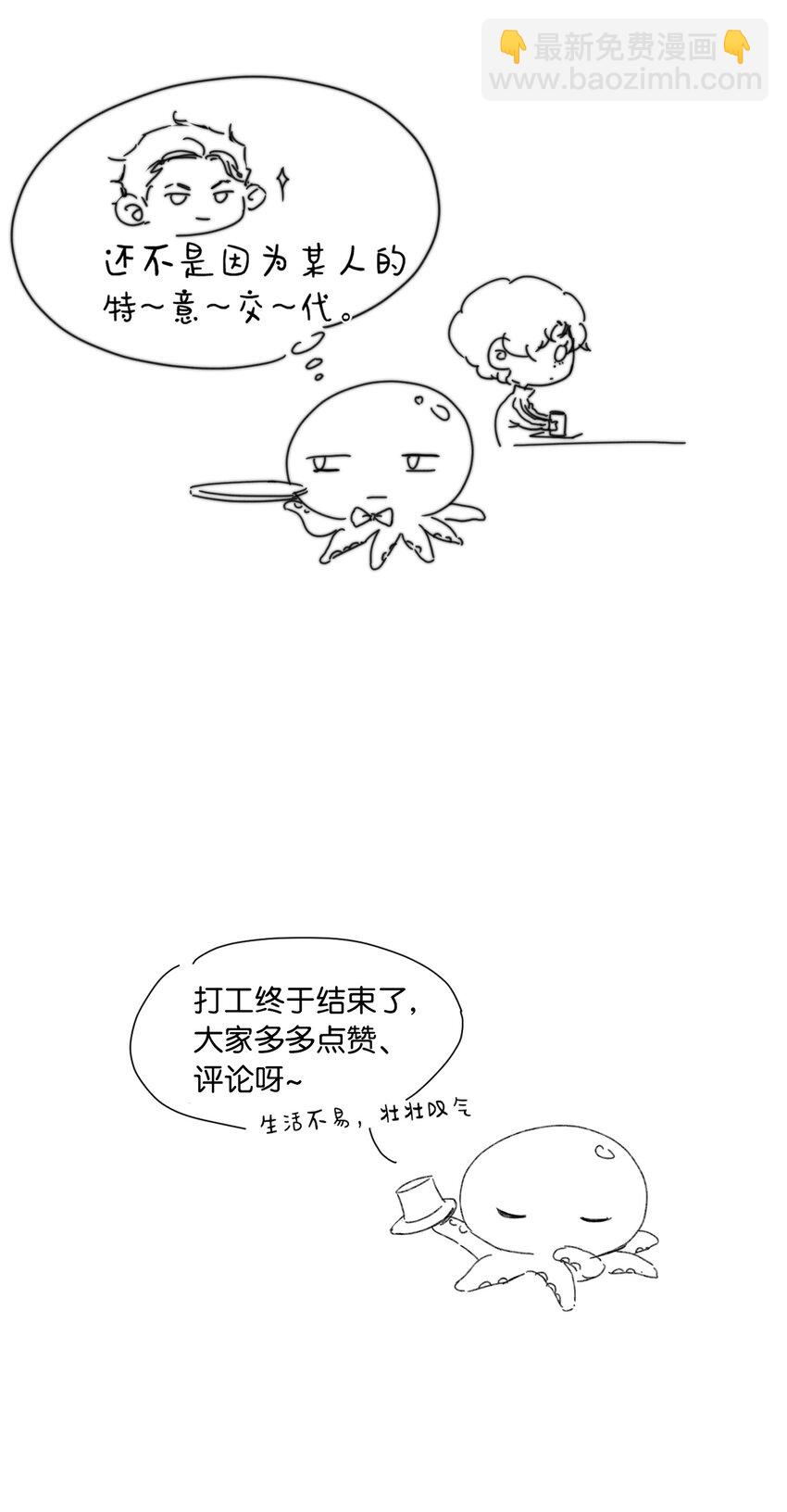 031 你很好！-第31话