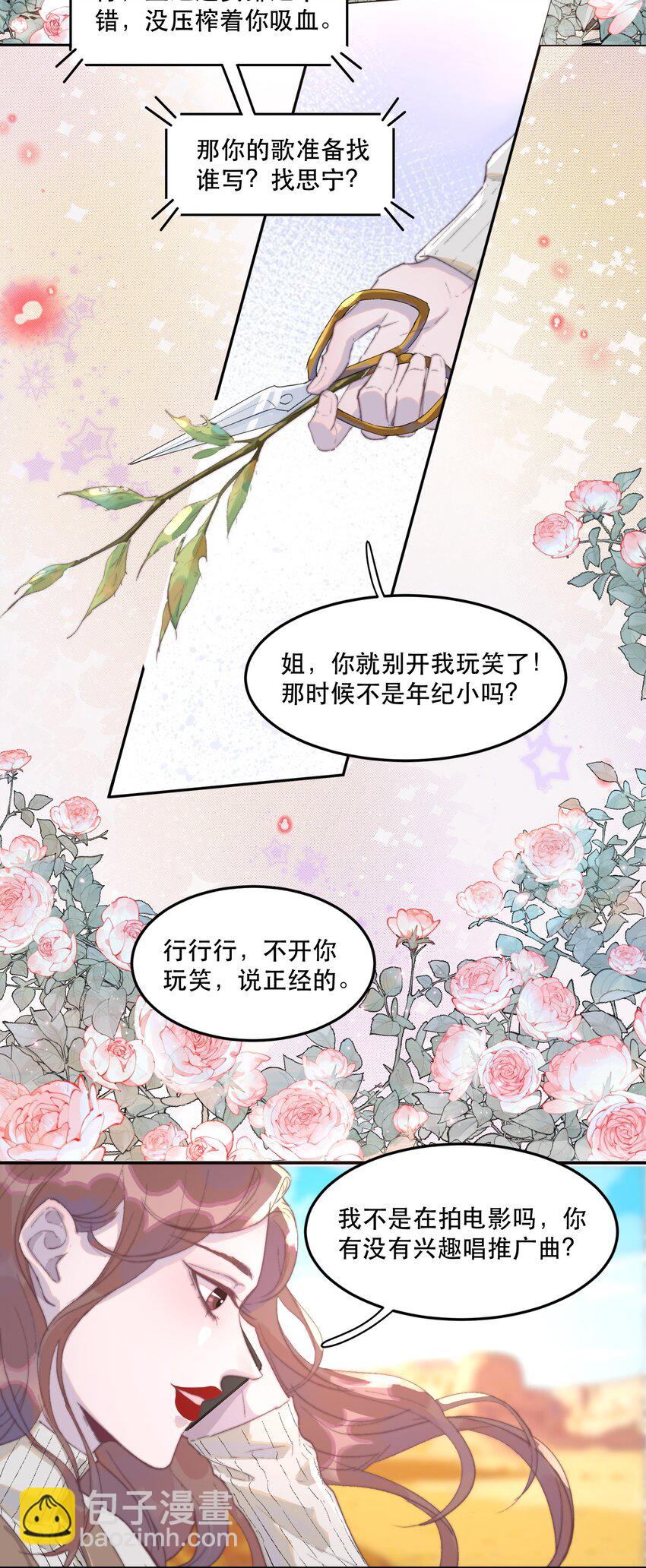 031 你很好！-第31话