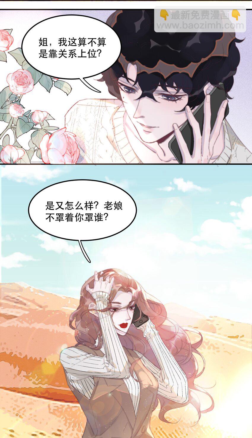 031 你很好！-第31话