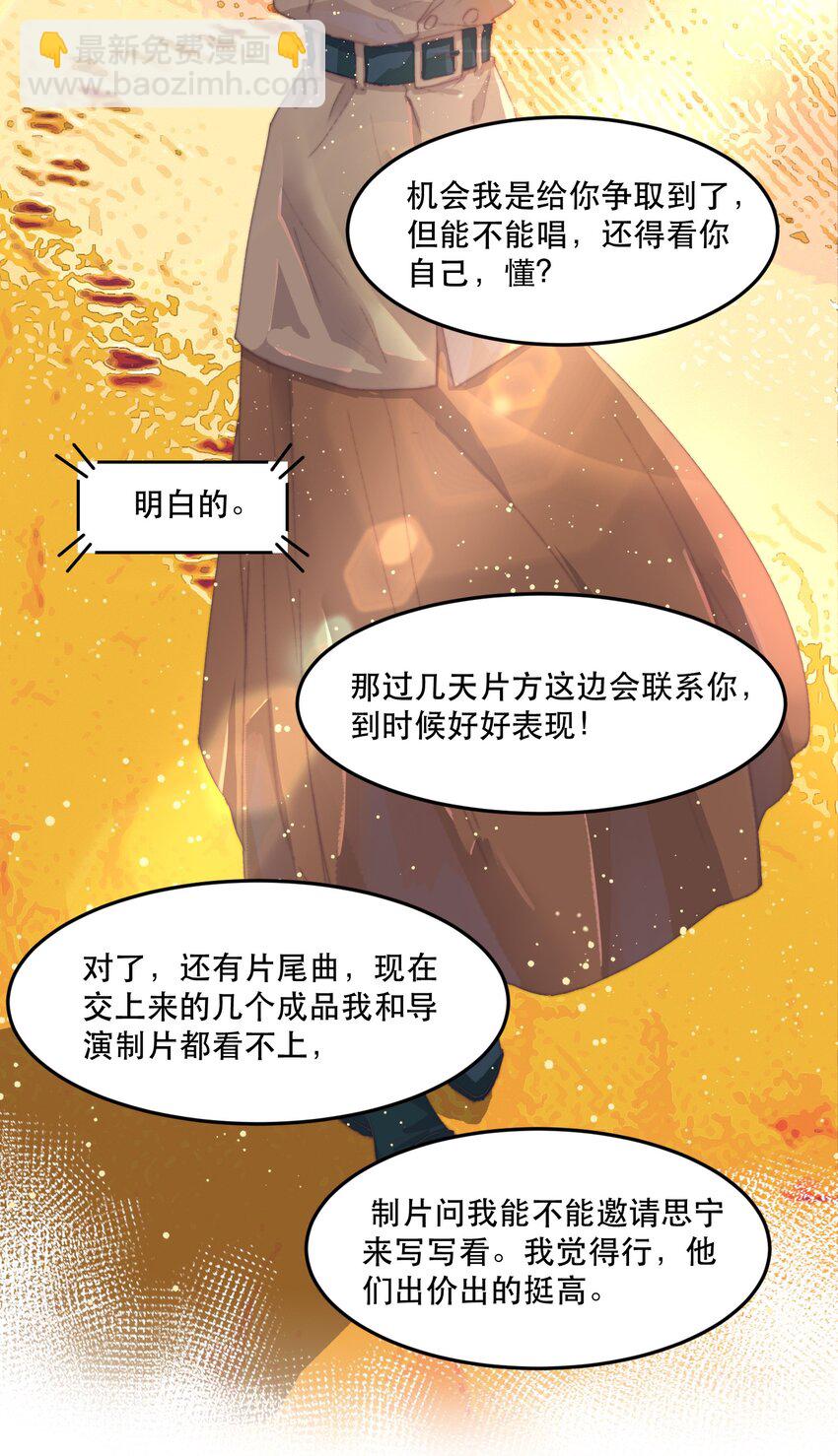 031 你很好！-第31话