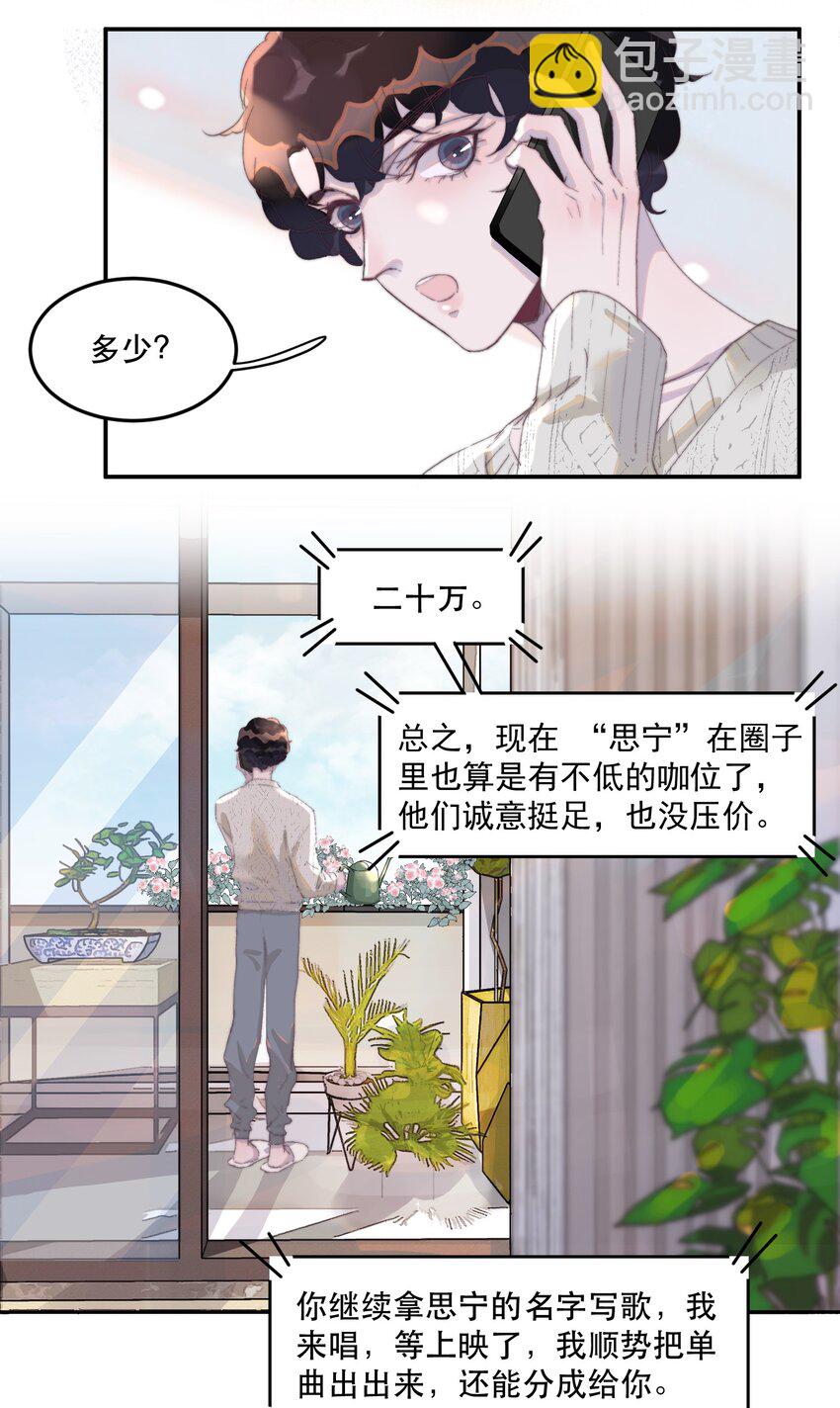 031 你很好！-第31话