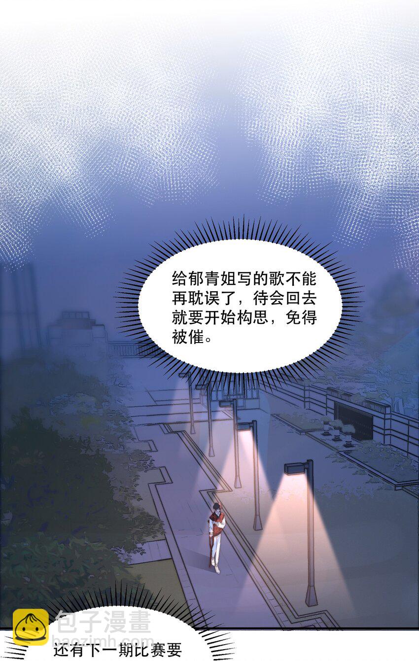 033 你怎么知道是我？-第33话