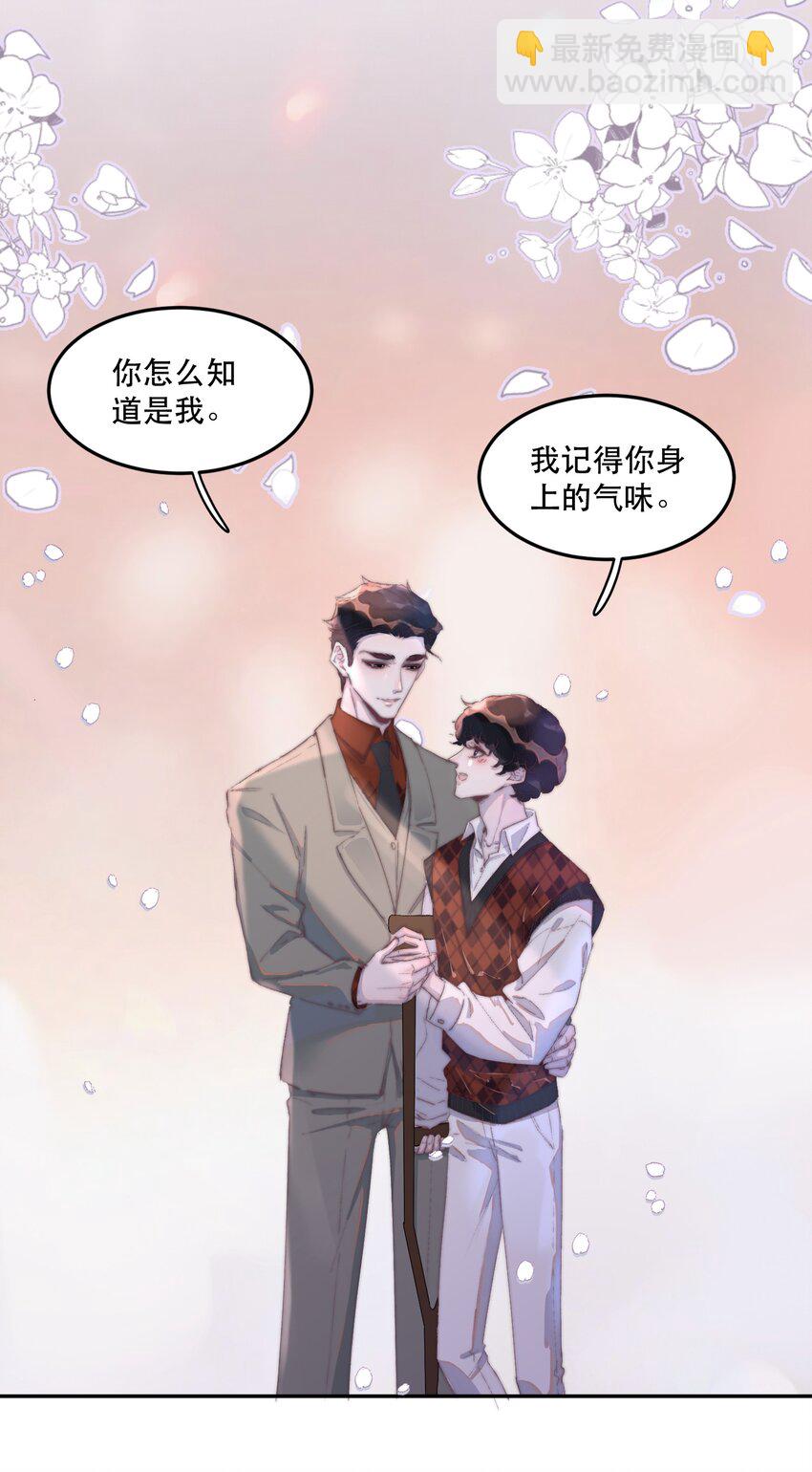 033 你怎么知道是我？-第33话