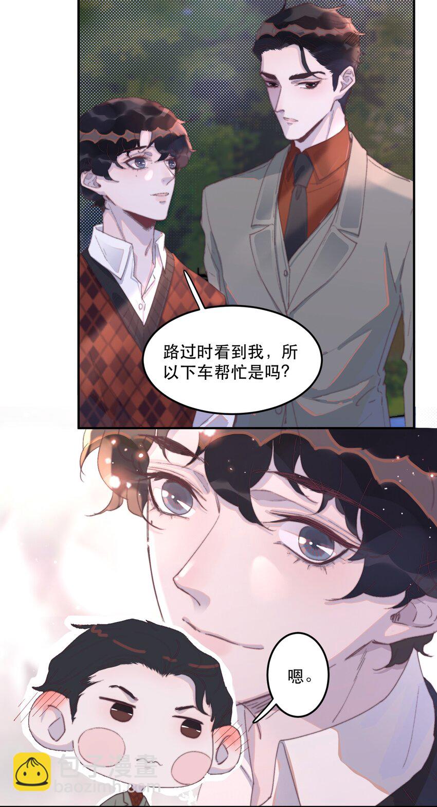 033 你怎么知道是我？-第33话