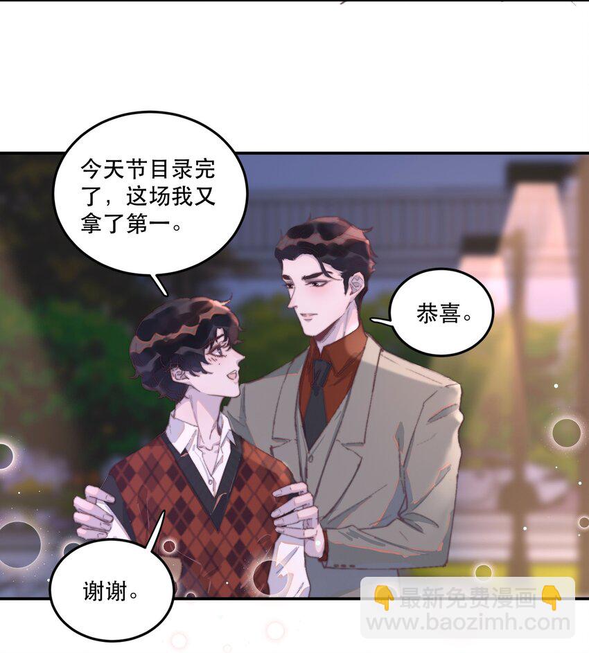 033 你怎么知道是我？-第33话