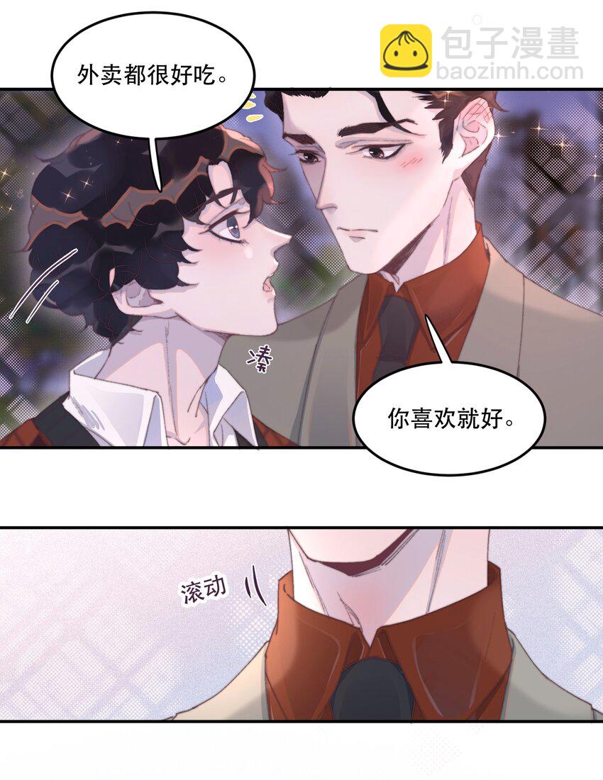 033 你怎么知道是我？-第33话