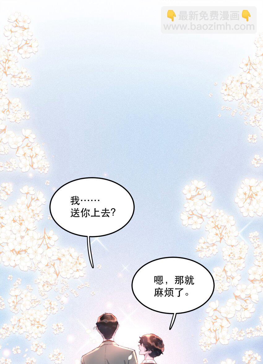 033 你怎么知道是我？-第33话
