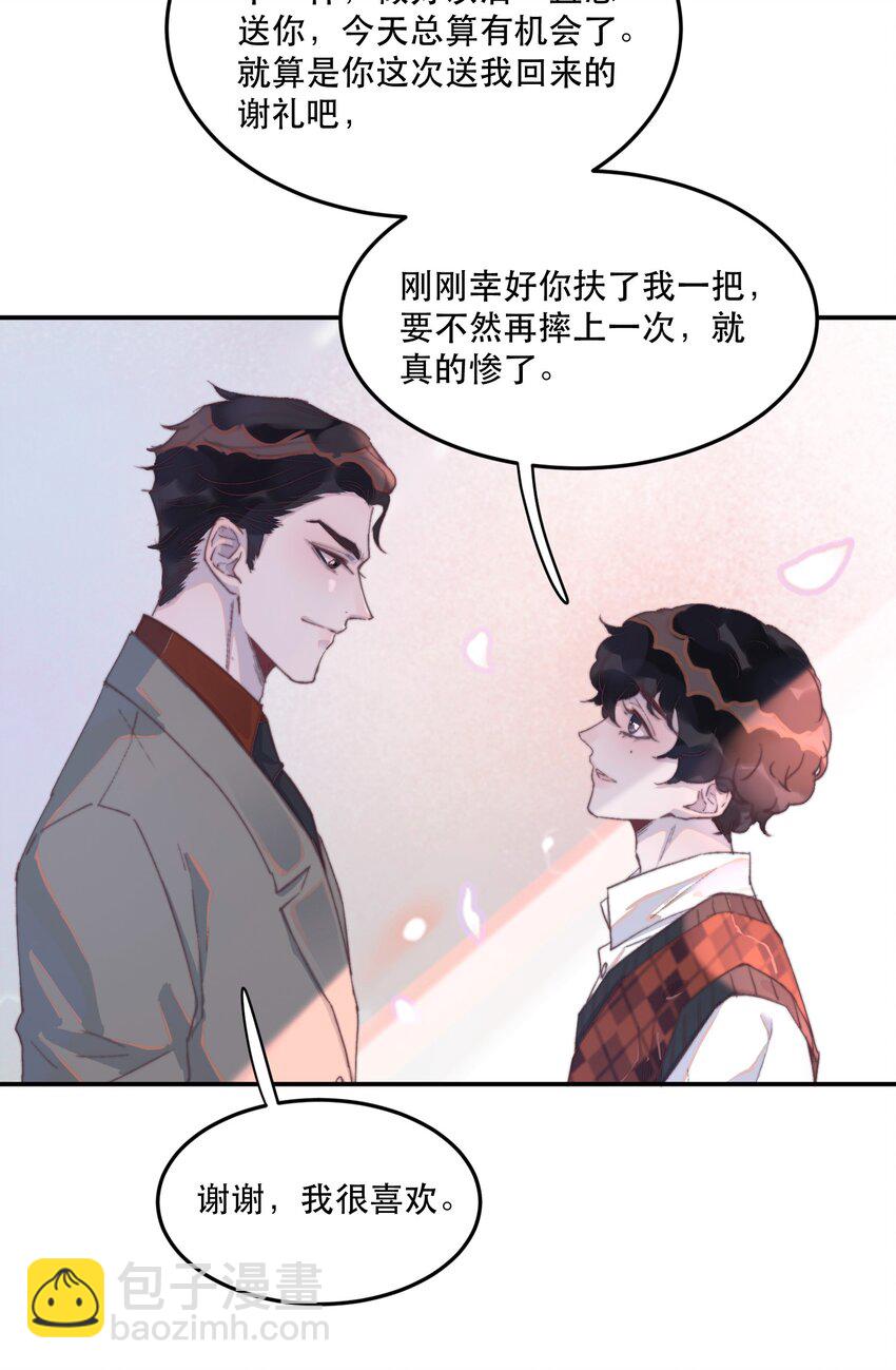 033 你怎么知道是我？-第33话
