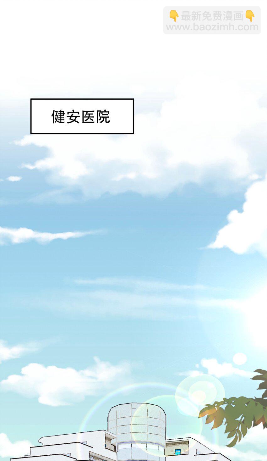 033 你怎么知道是我？-第33话