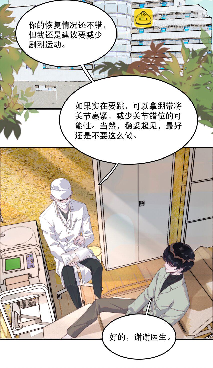 033 你怎么知道是我？-第33话