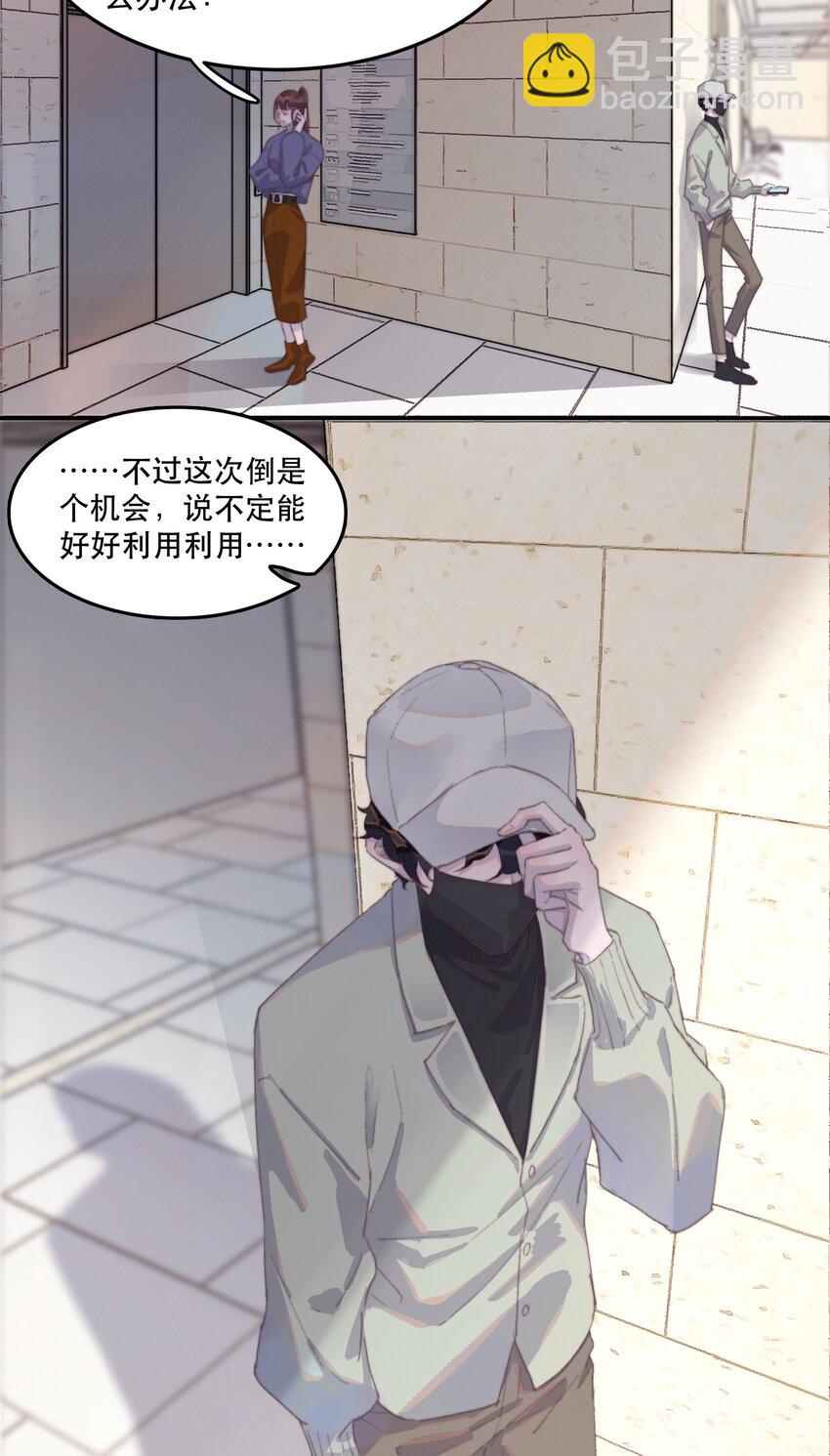 033 你怎么知道是我？-第33话